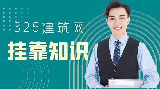 職稱掛靠簽署合同有什么要注意的問題？