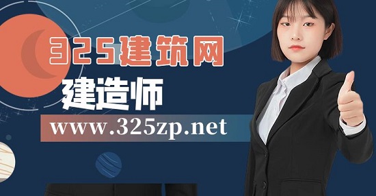 建造師