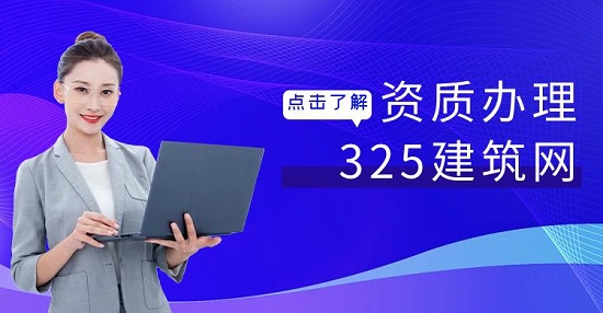 資質辦理