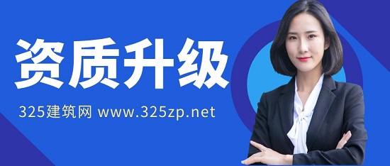 資質升級
