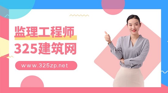監理工程師證書