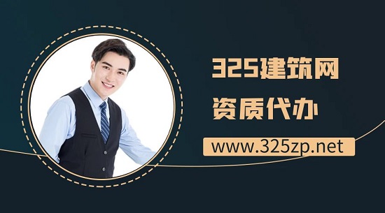 資質代辦