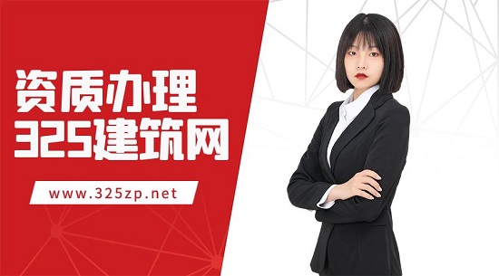 資質辦理