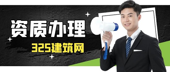 資質辦理