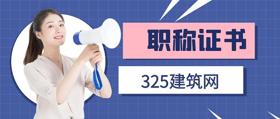 職稱證書