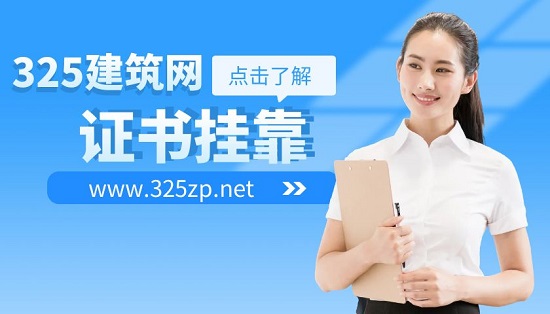 證書掛靠為什么會存在？