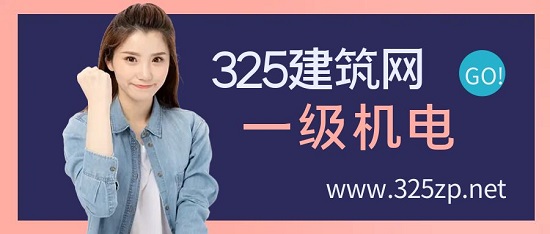 一級機電