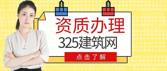 資質(zhì)辦理.jpeg