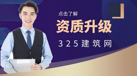 資質(zhì)升級(jí)