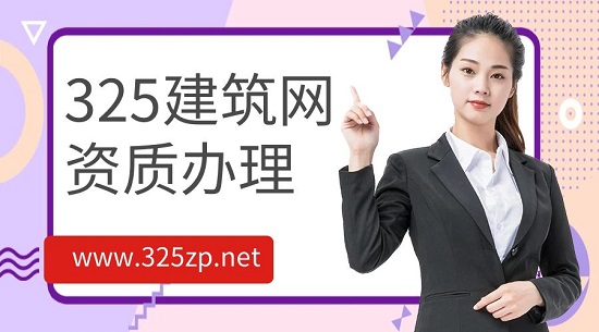 資質辦理