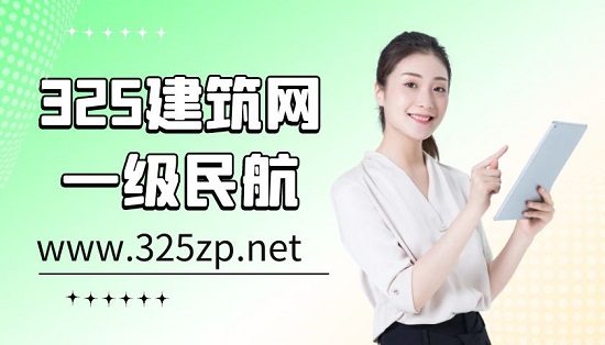 一級民航