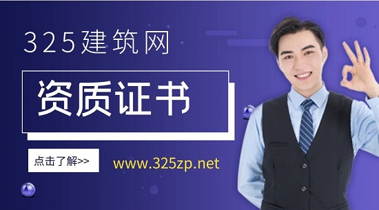 資質證書