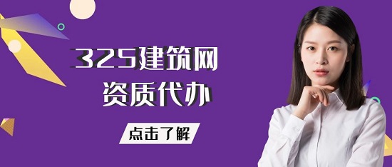 資質代辦