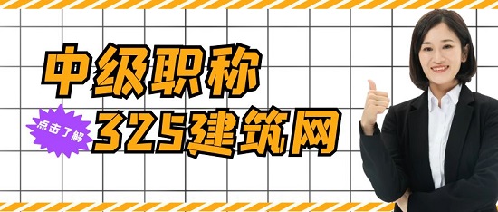 中級職稱證書