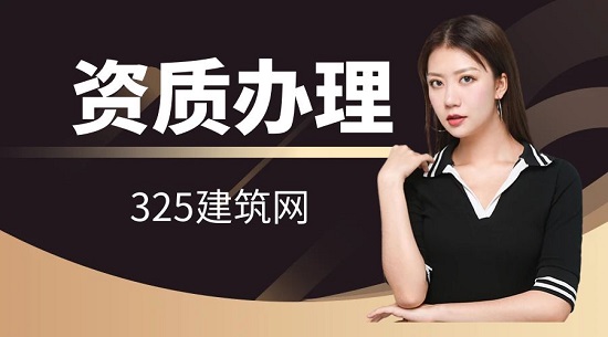 資質辦理