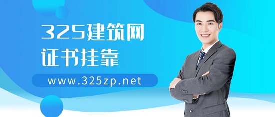 證書掛靠