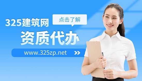 資質代辦