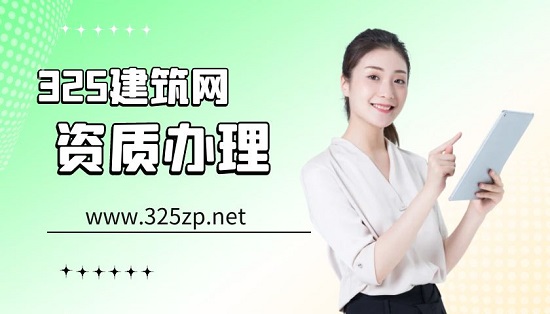 資質辦理