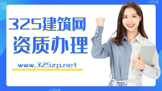 資質辦理