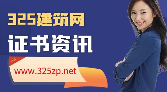 建造師考試