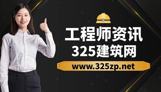 二級建筑師