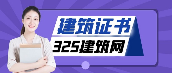 建筑行業為什么那么看重證書呢？