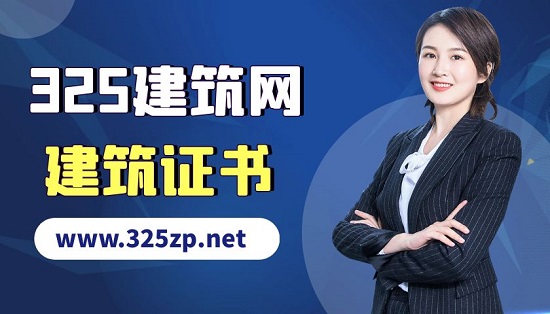 如何把握建筑證書掛靠價格？