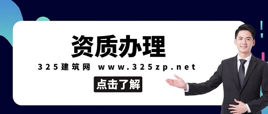 資質辦理