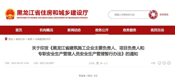 住建廳：10月5日起，擁有注冊建造師資格，可直接申領B證！