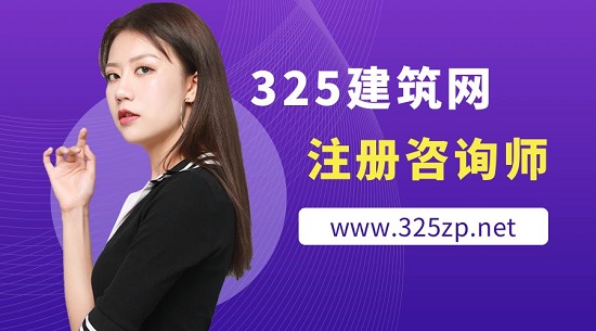 注冊咨詢師對建筑行業有什么作用？