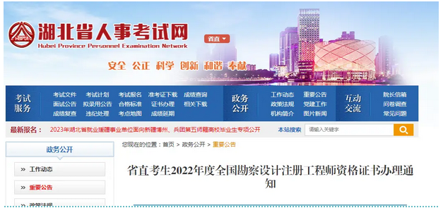 下發(fā)的紙質(zhì)證書印錯了怎么辦？