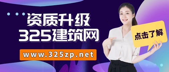資質(zhì)升級