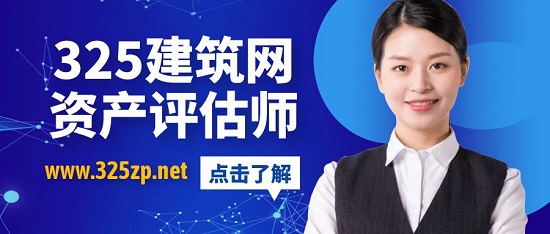 資產評估師和房地產評估師哪個含金量更高？