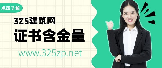 那類證書含金量比較高？