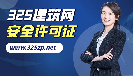 安全許可證變更需要注意什么？
