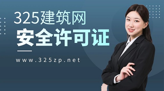 什么是安許三類人員？