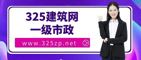 一級建造師