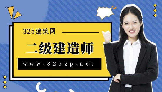 二級(jí)建造師掛靠需要注意哪些問(wèn)題？