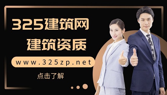 建筑資質會往哪方面發展？