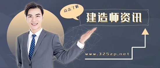 一建和二建有什么區(qū)別？