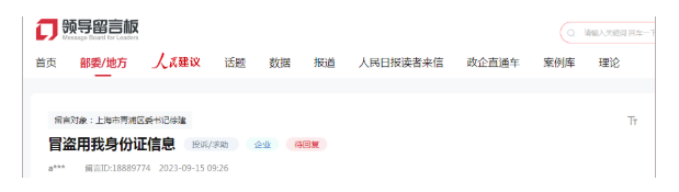 速查，多人的職稱被冒用，社保被違規(guī)繳納！