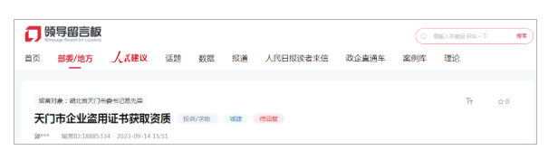 速查，多人的職稱被冒用，社保被違規(guī)繳納！
