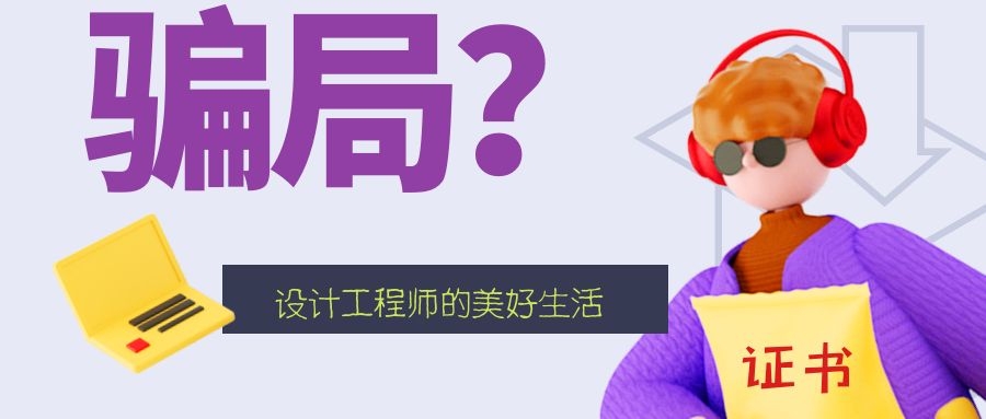 速查，多人的職稱被冒用，社保被違規(guī)繳納！