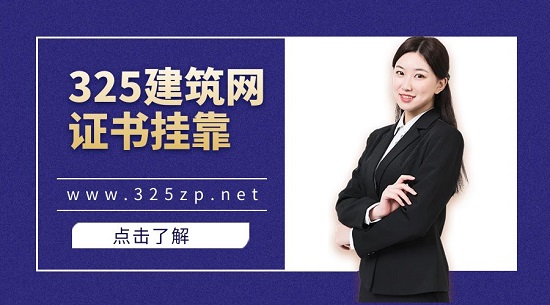 證書掛靠