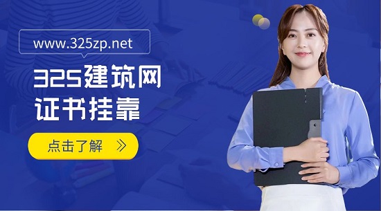 證書掛靠