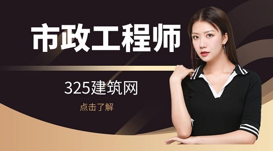 市政工程師