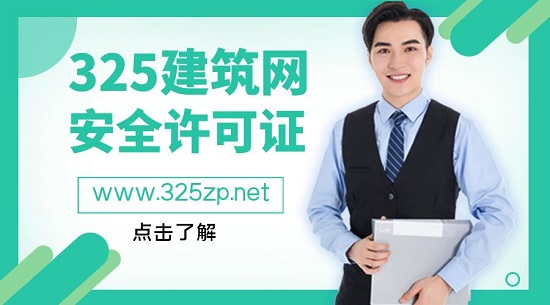 安全許可證有什么作用？