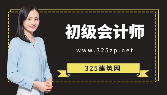 初級(jí)會(huì)計(jì)師可以掛靠嗎？