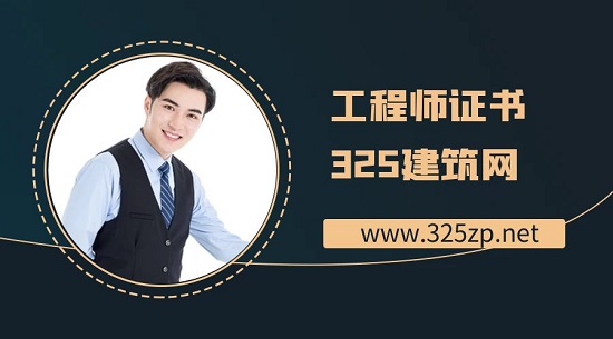 工程師證書