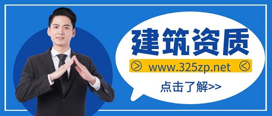 裝飾資質(zhì)和建筑資質(zhì)有什么區(qū)別？